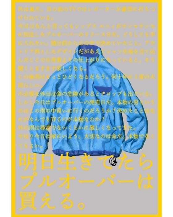 オルタナティブってこういうことなんだと思います。決して逆張りとかではなく。あ、サンセ サンセの話です。