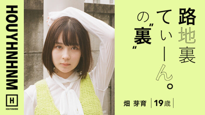 【 HOUYHNHNM's YouTube] Back Alley Teen. A petit close-up look at the filming of the