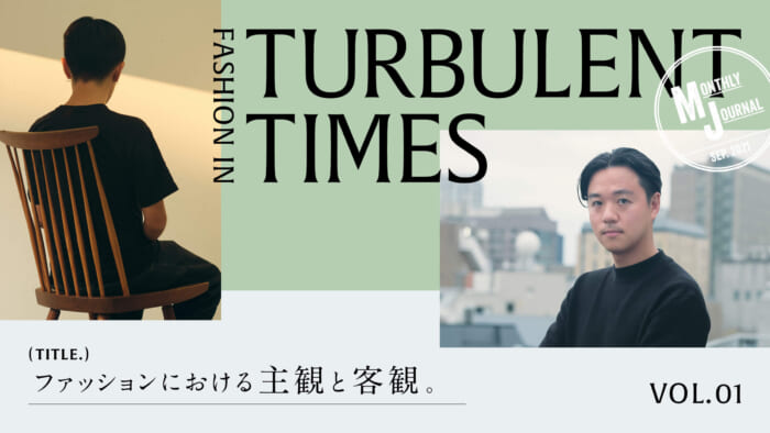 FASHION IN TURBULENT TIMESSubjectivity and Objectivity in Fashion.VOL.01