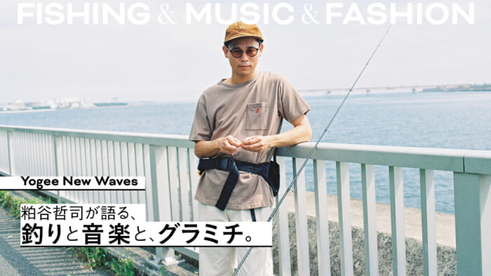 Tetsuji Kasuya of Yogee New Waves talks about fishing, music, and Gramichi.