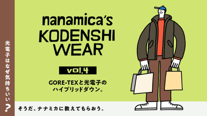Why do photoelectrons feel so good? . Yes, let Nanamica tell you.  vol.4 GORE-TEX and Photoelectron hybrid down.