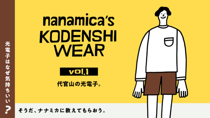 Why do photoelectrons feel so good? Yes, let Nanamika tell you. vol.1 Photoelectron in Daikanyama.