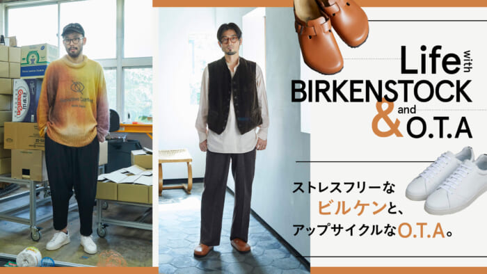 Stress-free Birkenstocks and upcycled O.T.A.