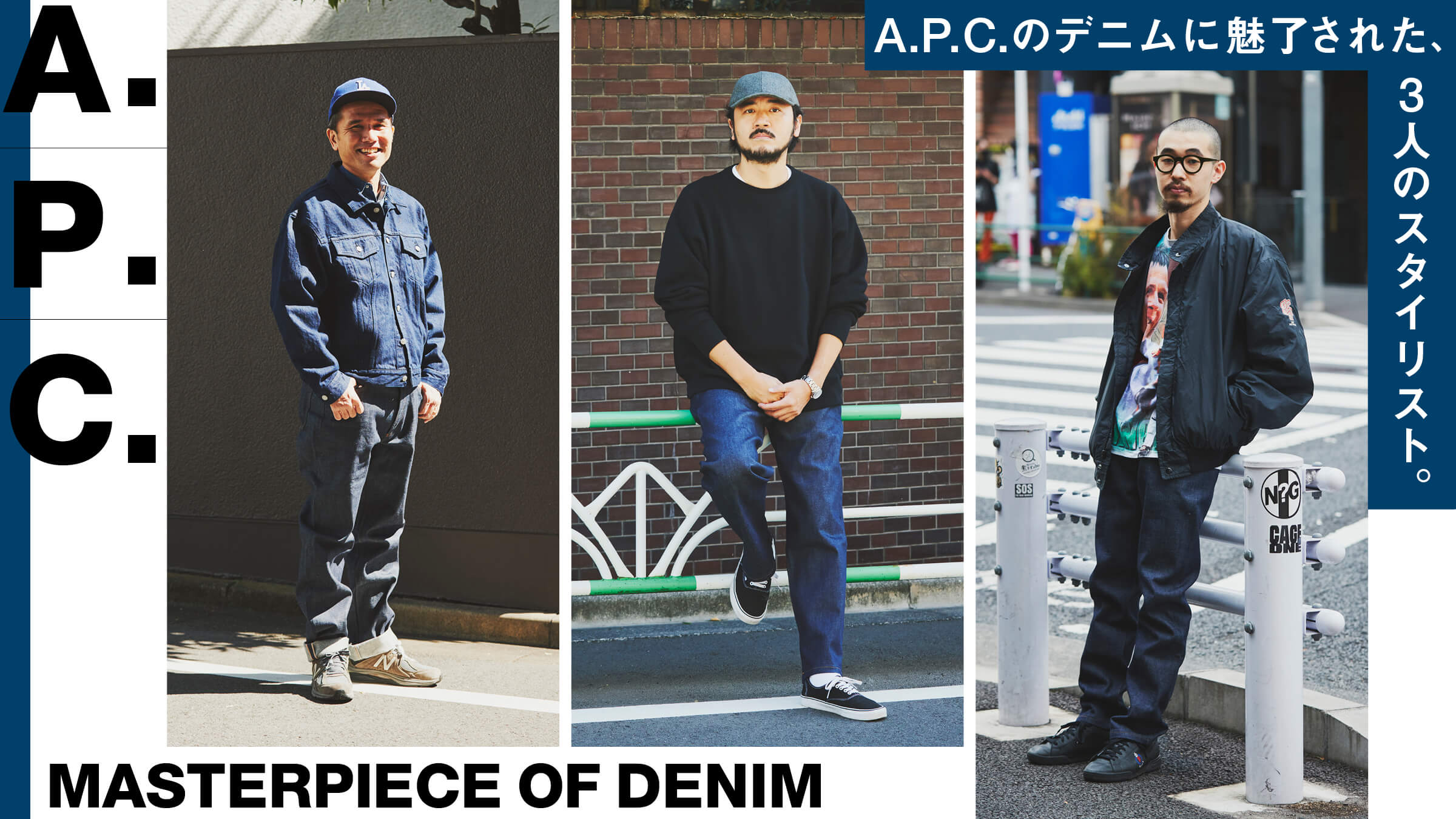 A.P.C デニム ジーンズ