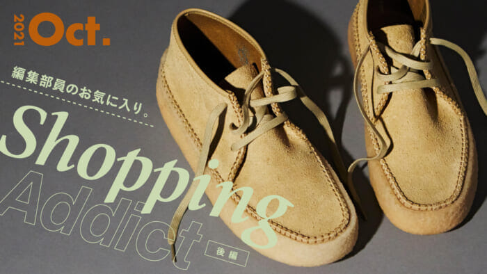 Shopping Addict 2021 Oct. - Editor's Favorites - Part 2