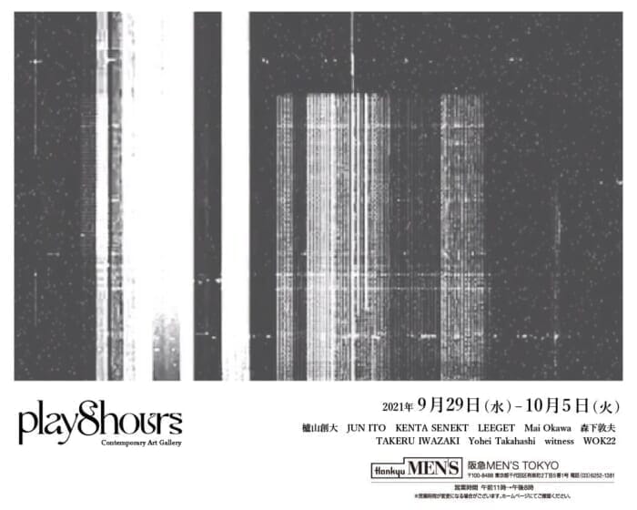 From virtual to real, Play Hours, a gallery on Instagram, is currently holding a group exhibition at Hankyu Men's Tokyo.