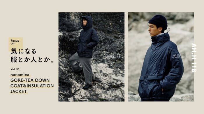 【AH.H] Clothes and people I'm interested in . Vol.35 nanamica GORE-TEX DOWN COAT & INSULATION JACKET