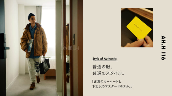 【AH.H] Normal clothes, normal style.Case 62 Carhartt of vintage clothes and Mustard Hotel in Shimokitazawa.
