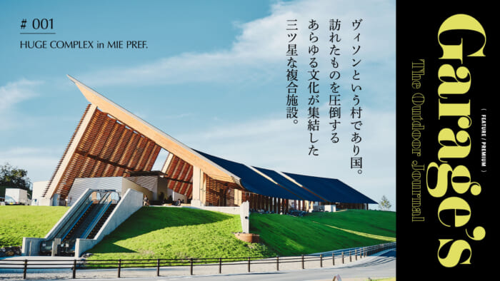 Garage's The Outdoor JournalVISON is a three-star complex that brings together all kinds of culture.