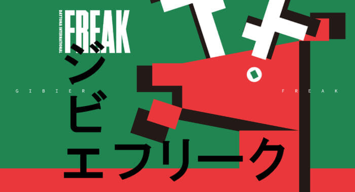 Contribute to the SDGs by eating gibier! Campaign "Jibier Freak" is being held by Freak's Store and Nagano Prefecture!