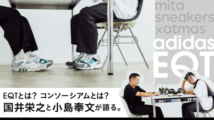 What is EQT? What is the Consortium? Eiyuki Kunii and Hirofumi Kojima Kojima talk about it.