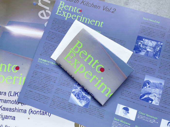 The event will be held at Shibuya Parco, where bento is more than just a lunch box . From professional tips on how to pack a bento to bento playlists, let's dive into the universe of bento.