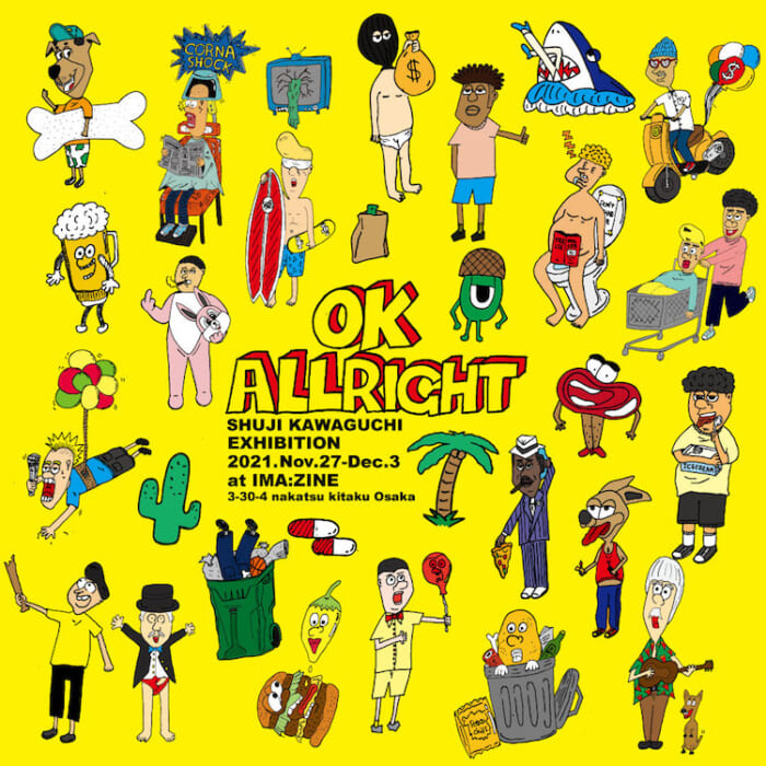 無心で楽しめ、童心に帰れる、若きスケーターによるエキシビジョンがイマジンで開催中です！