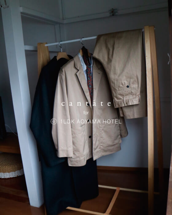 春から冬まで、極上のセットアップと共に過ごしたい。その夢、カンタータと1LDKが叶えます。