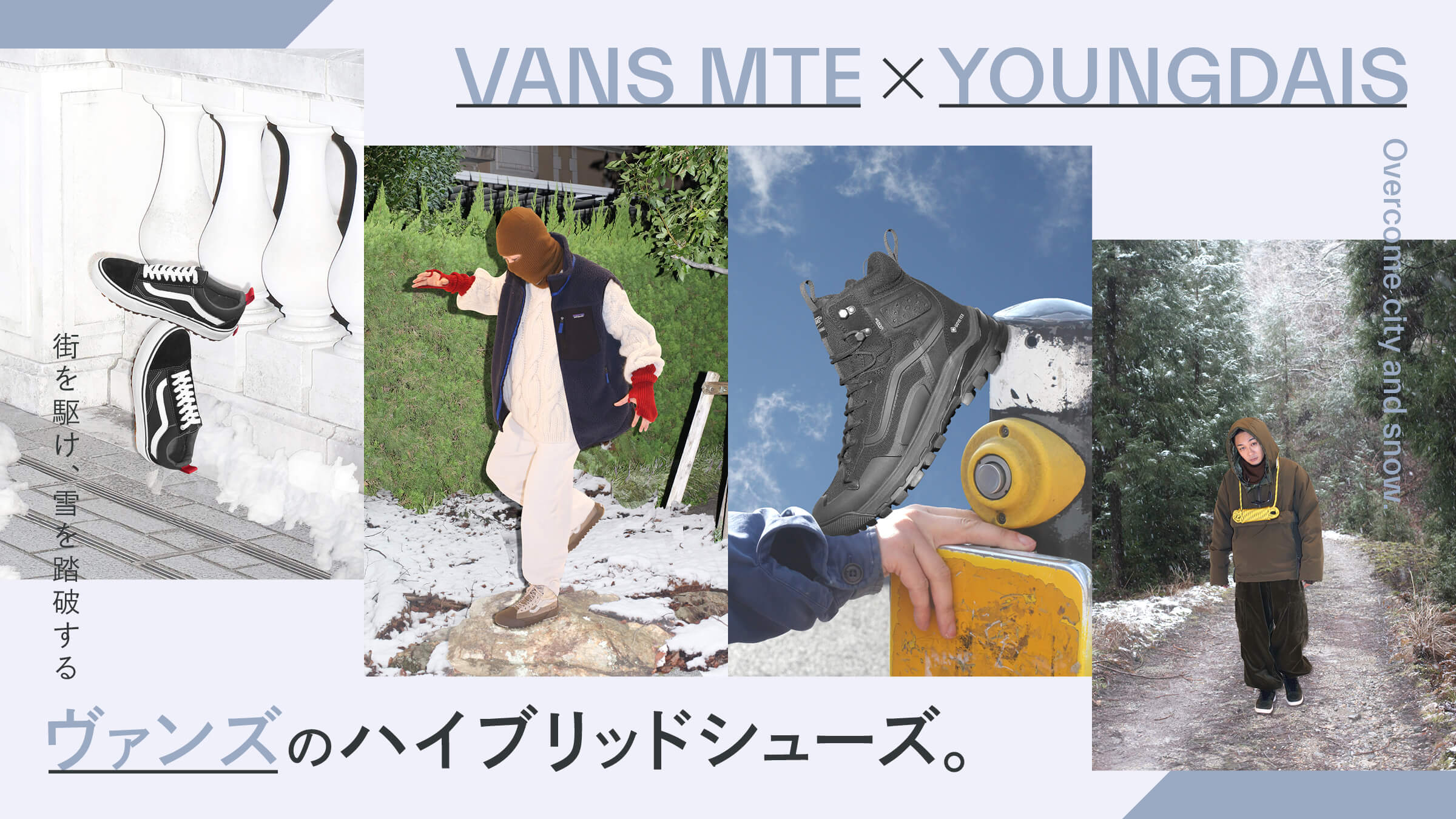 Vans hybrid shoes that run the streets and trudge through the snow.