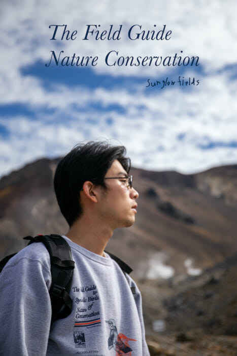 SUNGROW FIELDS releases a sweatshirt set-up. This time we have a kingfisher on the chest.