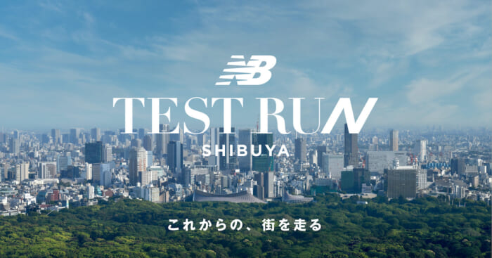On Saturday, November 6, we will gather at Yoyogi Park! Let's think together about the "future of running in the city"!