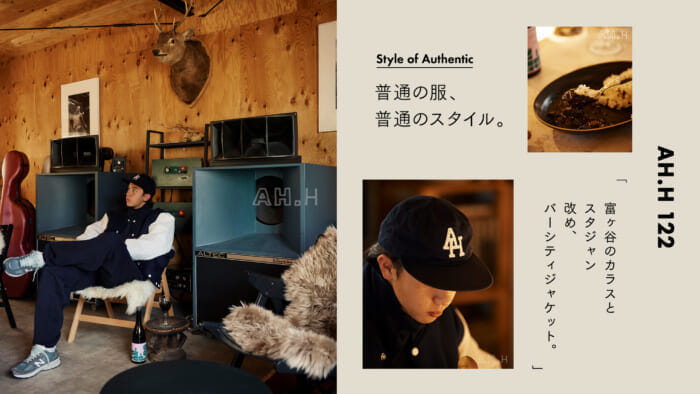 【AH.H] Ordinary clothes, ordinary style.Case 67 Tomigaya's raven and stadium jacket.