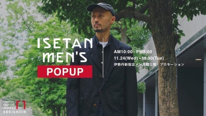 Sekisho Mark's pop-up is now being held at Isetan Shinjuku Men's Building. Wear produced by audition is on display and for sale.