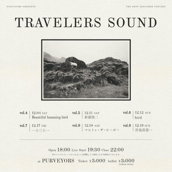 旅とキャンプのコンセプトストア、パーヴェイヤーズで2021年を締めくくる晩餐会。6組の名だたるアーティストを添えて。