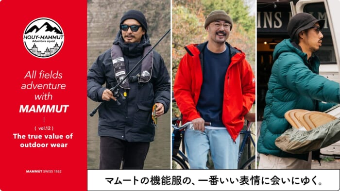 ギア並みのスペックを搭載。マムートが開発したマスクはニューノーマル時代の救世主になるかもしれません。 | NEWS | HOUYHNHNM（フイナム）