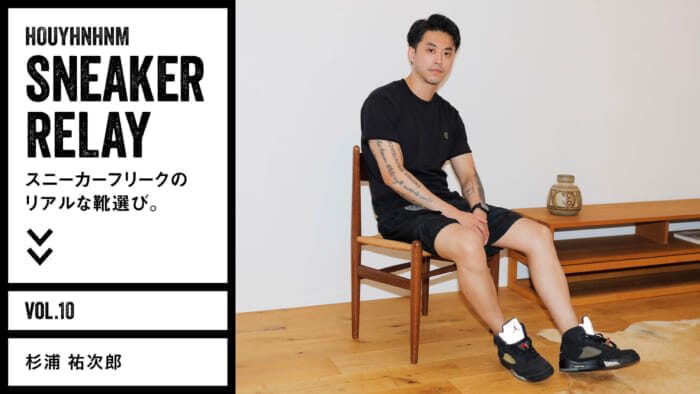 Sneaker Freak's Realistic Shoe Selection. Vol.10 Yujiro Sugiura
