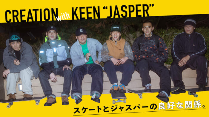 Good relationship between Skate and Jasper.