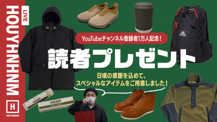 【フイナムのYouTube】チャンネル登録者1万人突破記念！ 日頃の感謝を込めて、スペシャルなアイテムをプレゼント！