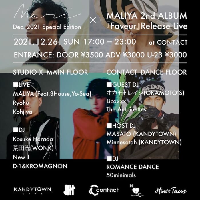 RyohuやLicaxxx、オカモトレイジも参加。12月のMARIは過去最大級に盛り上がる⁉︎