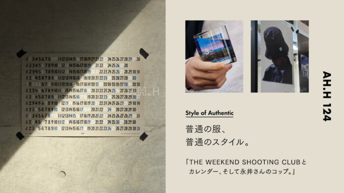 【AH.H】普通の服、普通のスタイル。Case 68  THE WEEKEND SHOOTING CLUBとカレンダー、そして永井さんのコップ。