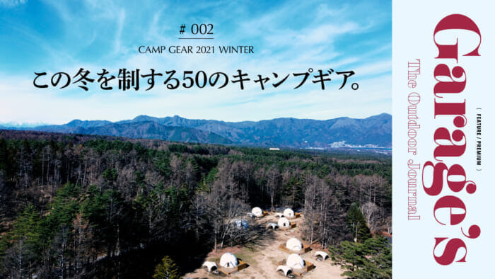 Garage's The Outdoor Journal50 Camping Gear to Win This Winter .