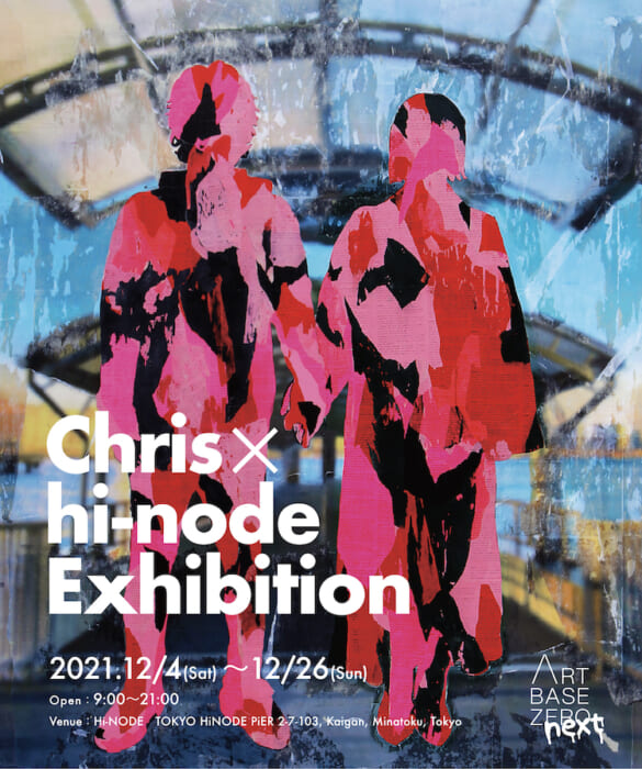 Kenji Kobashi's new project, ART BASE ZERO next, has started. The first exhibition is now being held at Hynode.