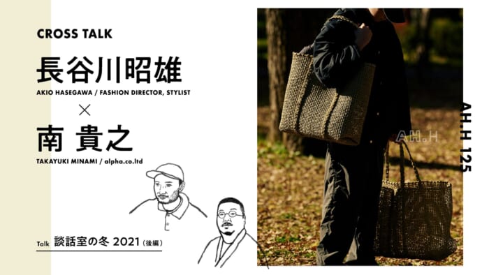 【AH.H] Akio Hasegawa x Takayuki Minami Talk Winter in the Common Room 2021 (Part 2)