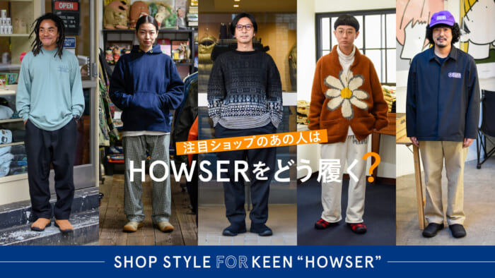 How does that person at the hot store wear HOWSER?