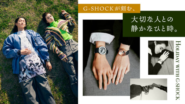 G-SHOCK marks a quiet moment with your loved one.