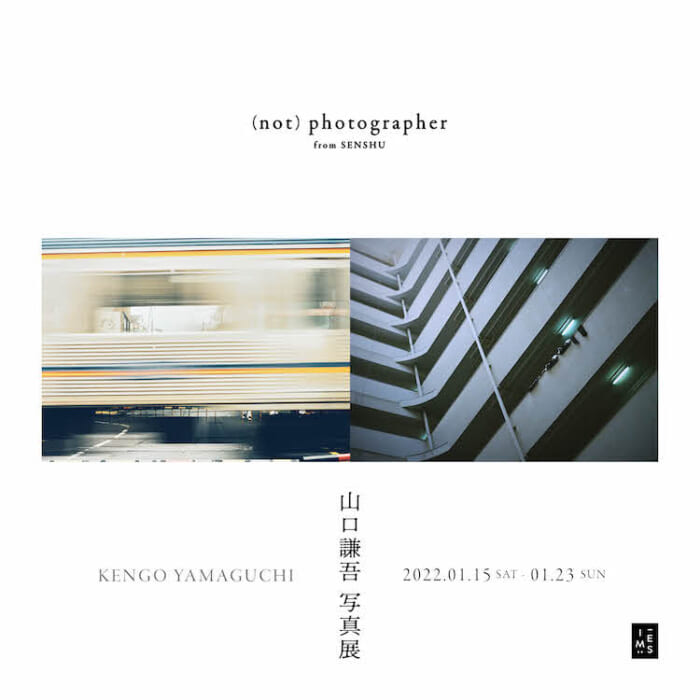 潜在意識で活写した泉州の原風景。大阪・堺市出身の写真家・山口謙吾による写真展がIMA:ZINEの2階にて開催されます。