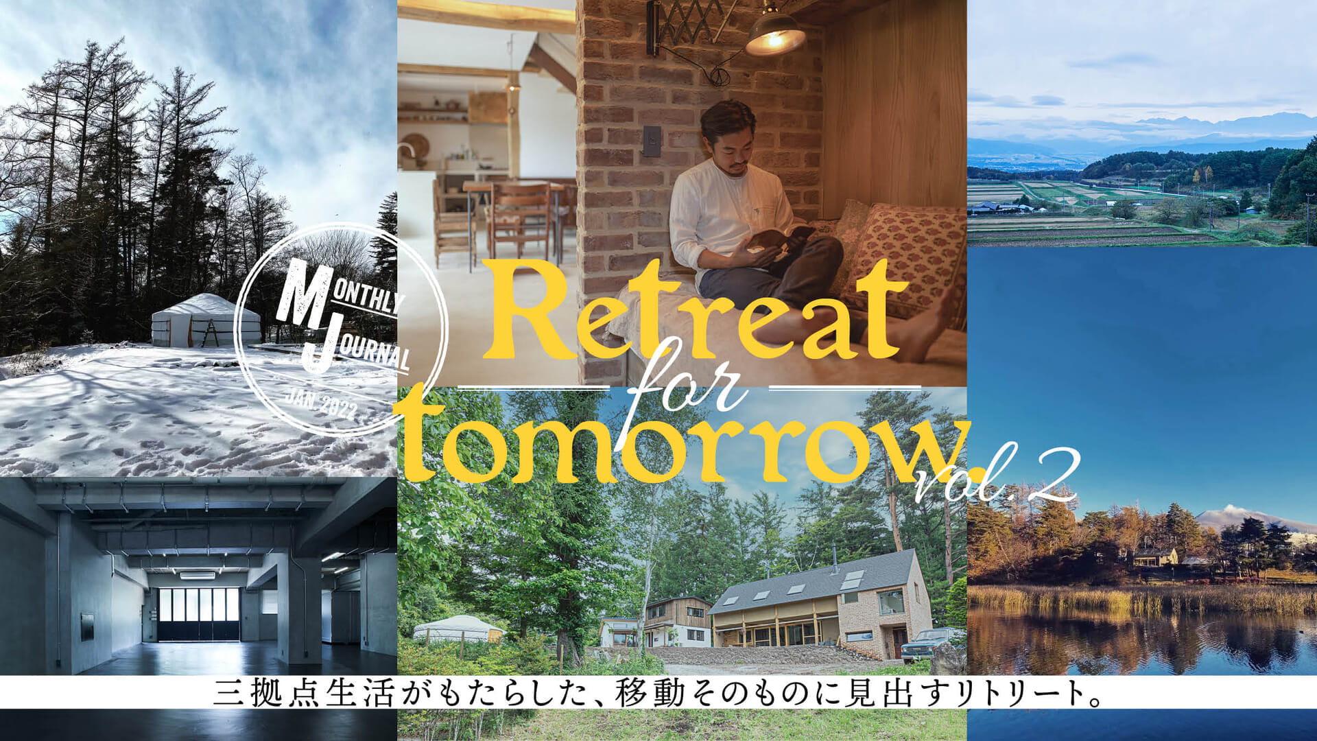 Retreat for tomorrow. Vol.2三拠点生活がもたらした移動そのものに見出すリトリート。