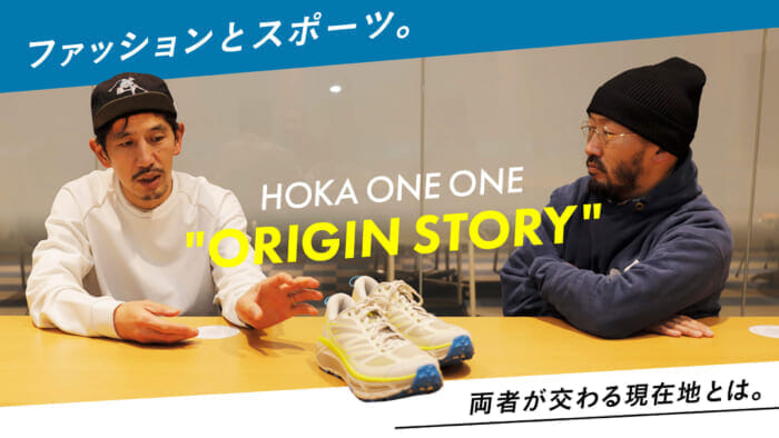 ファッションとスポーツ。両者が交わる現在地とは。