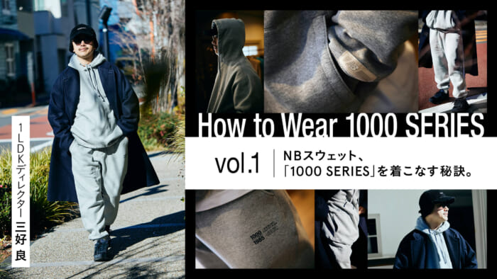 The secret to wearing the NB Sweatshirt "1000 SERIES" .