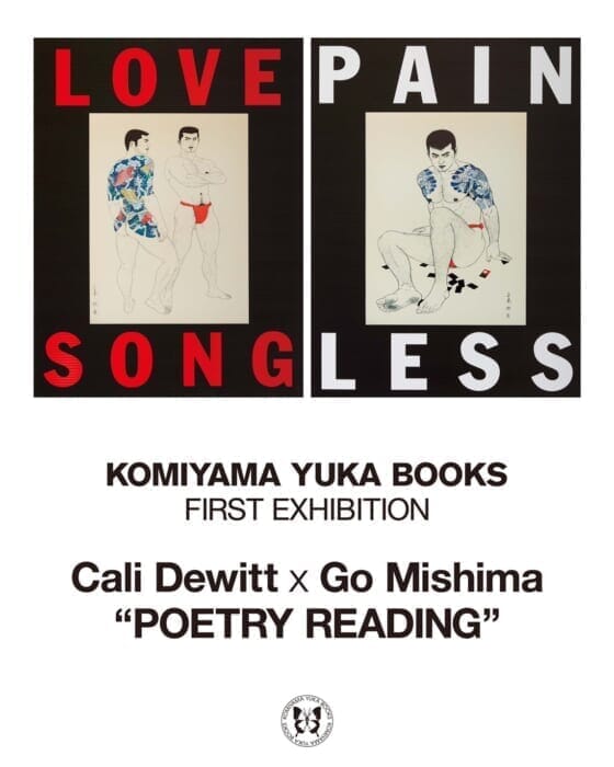 Gay erotic art of the Showa period comes back to life in the modern age. KOMIYAMA YUKA BOOKS' first exhibition with Tsuyoshi Mishima and Kari DeWitt is now being held to rave reviews.