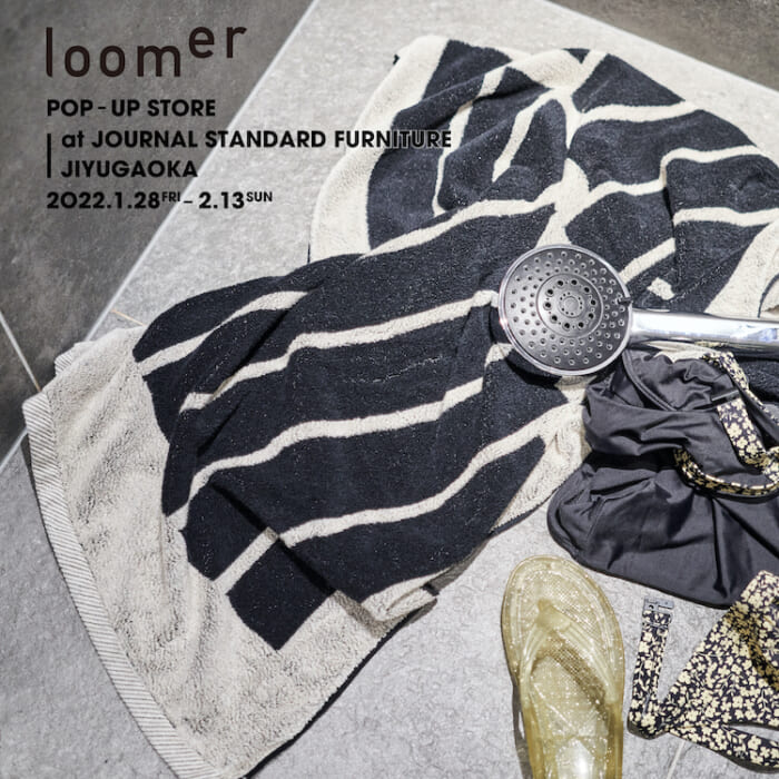 新作から約100点に及ぶアーカイブまで。ルーマーのポップアップがジャーナルスタンダード ファニチャー 自由が丘店にて開催中。