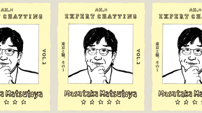 【AH.H] EXPERT CHATTING VOL.2 Masataka Matsutoya Tokyo and Clothes. Part 1
