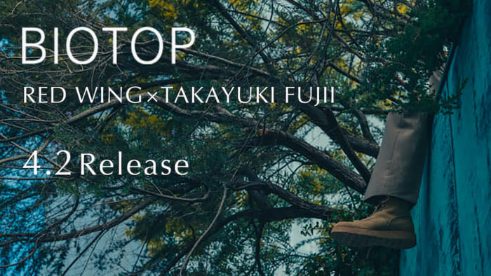 ビオトープ、レッドウィング、藤井隆行。盤石の布陣で贈る、エクスクルーシブな6型のブーツが登場。