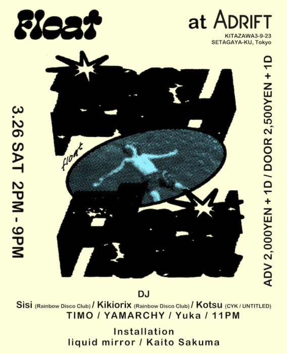 下北沢のADRIFTにてマンスリーデイイベント、Floatがスタート。心地よい音に包まれる上質なひと時を提供。