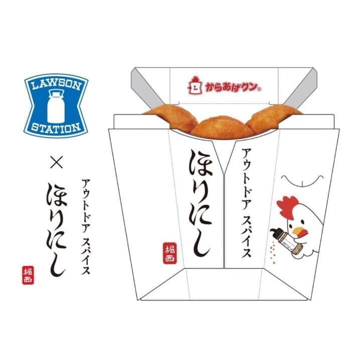 ほりにし、ついにコンビニへ上陸。ローソンのからあげクンと悪魔的コラボです。