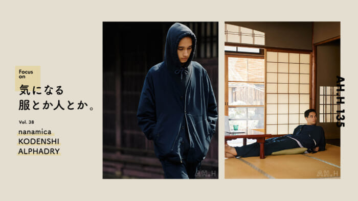 【AH.H] Clothes and people I'm interested in. Vol.38 nanamica KODENSHI®︎ ALPHADRY