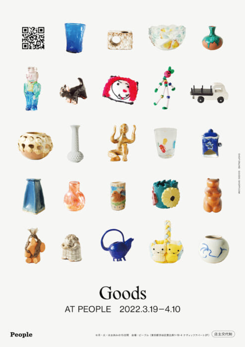 古物店Goodsがポップアップを開催。小品、什器、音楽、フレグランス、空間にあるものはぜんぶ買えちゃいます。写真家の濱田晋、建築コレクティブGROUPも参加するよ。