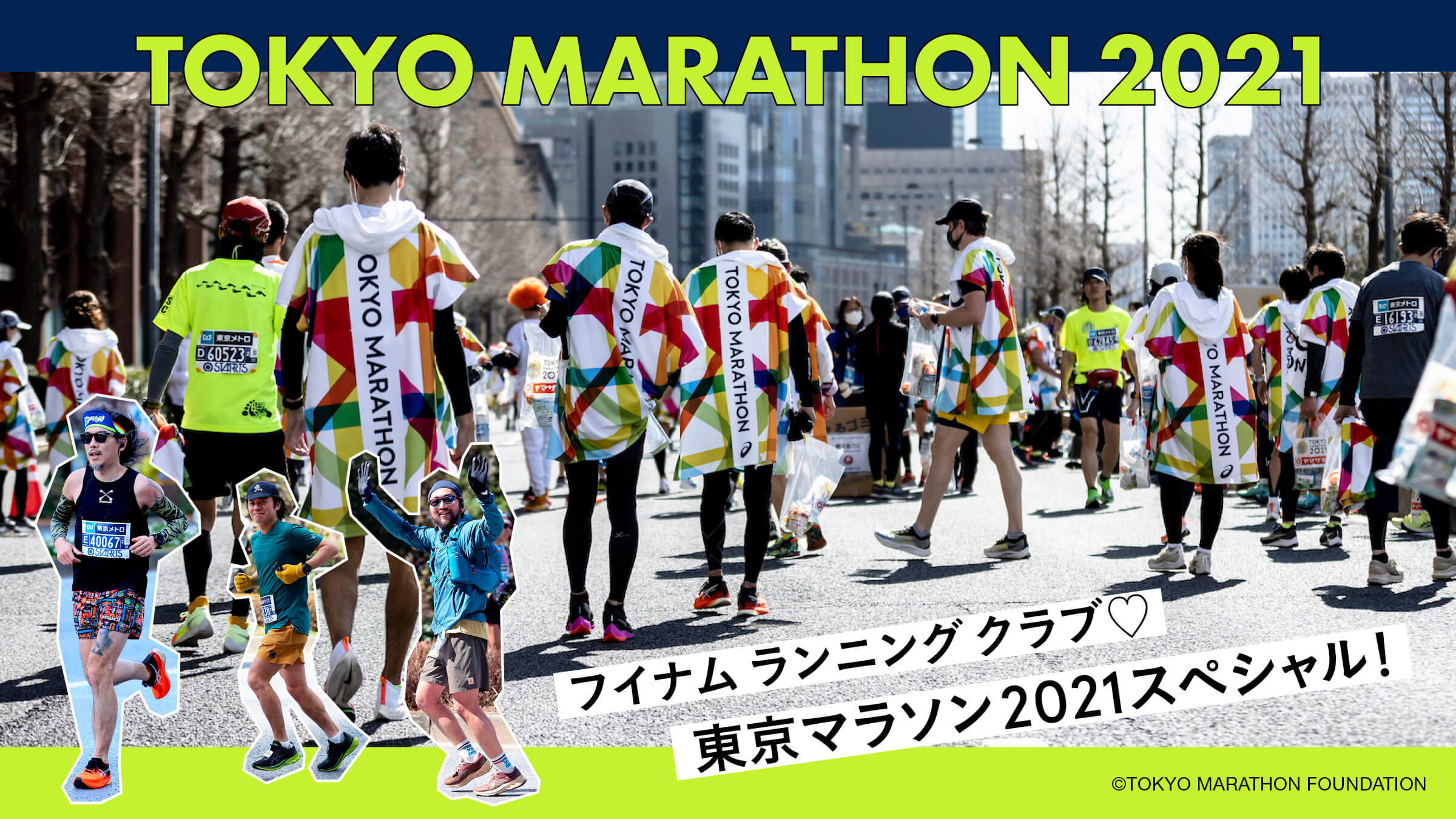 HOUYHNHNM RUNNING CLUB♡ Special Edition Tokyo Marathon 2021 Special!