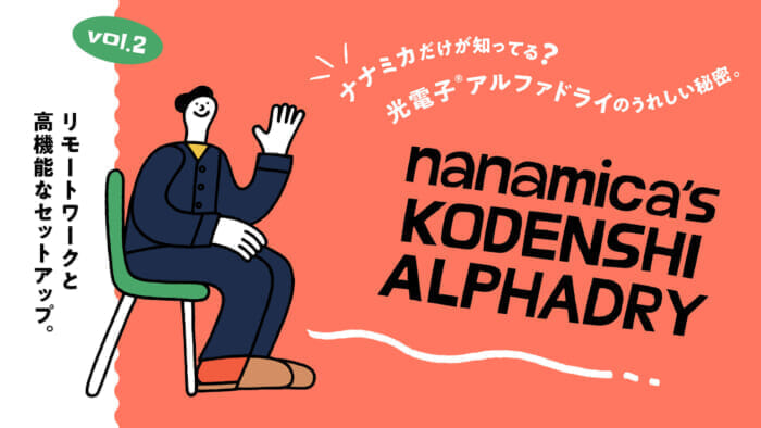 Only Nanamica knows? The Pleasant Secrets of Optoelectronics ®︎ Alpha Dry. vol.2 Remote Work and High Functional Setup.