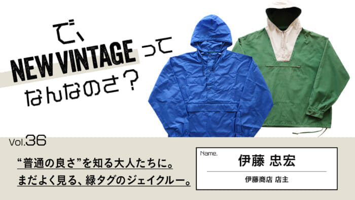 nina de coito 埼玉県 志木 通販 90'S ヴィンテージ J.CREW